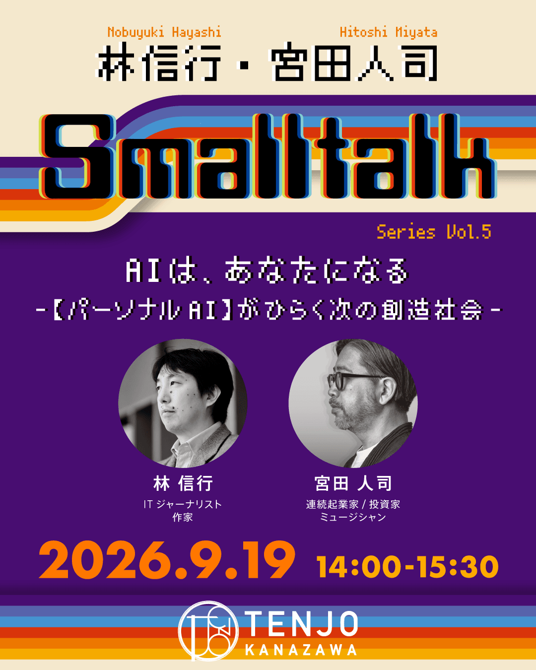 Small talk vol.5